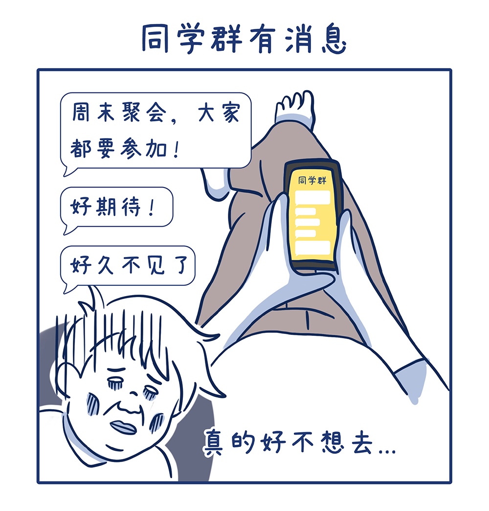 社恐星人的日常8-Party1_0721_切圖_2.jpg