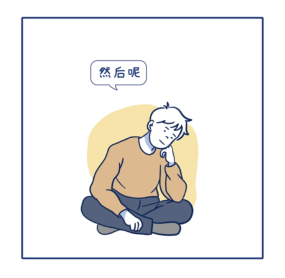 我们的小确幸-故事_0312_切圖_7.jpg