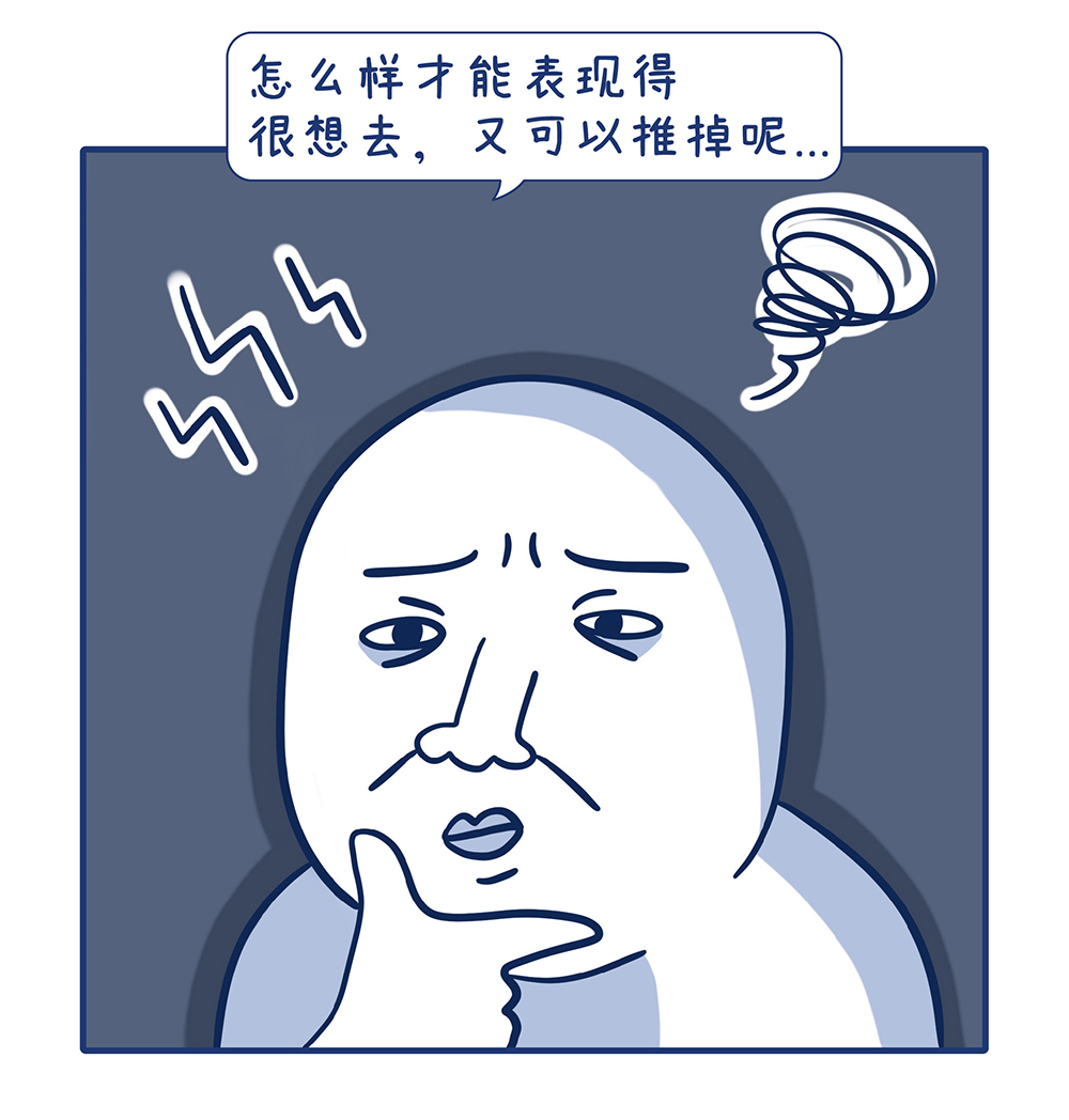 社恐星人的日常8-Party1_0721_切圖_5.jpg