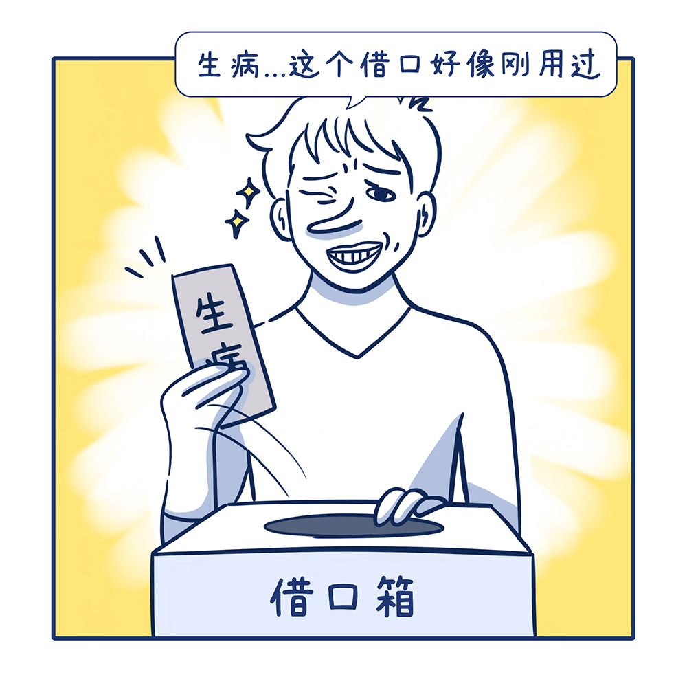 社恐星人的日常8-Party1_0721_切圖_3.jpg