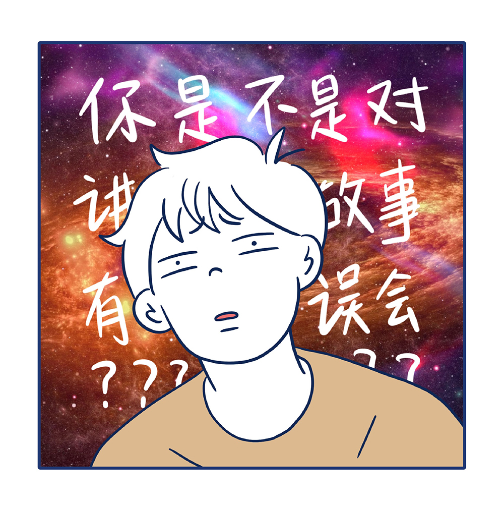 我们的小确幸-故事_0312_切圖_13.jpg