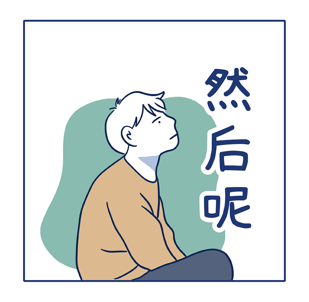 我们的小确幸-故事_0312_切圖_11.jpg