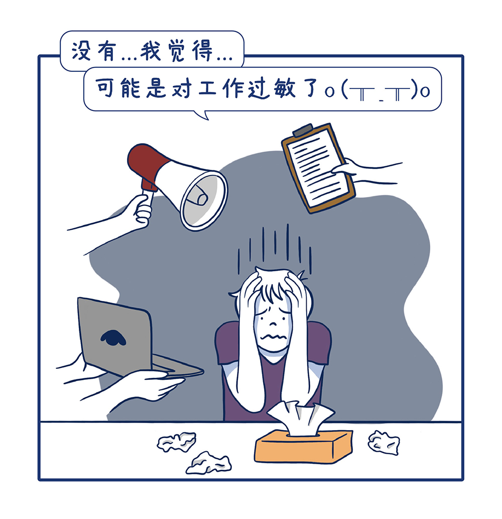 我们的小确幸-過敏_0220_切圖_8.jpg