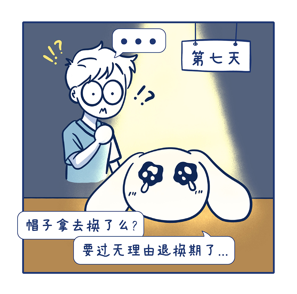 我们都有拖延症9-退貨_0105_切圖ai_8.jpg