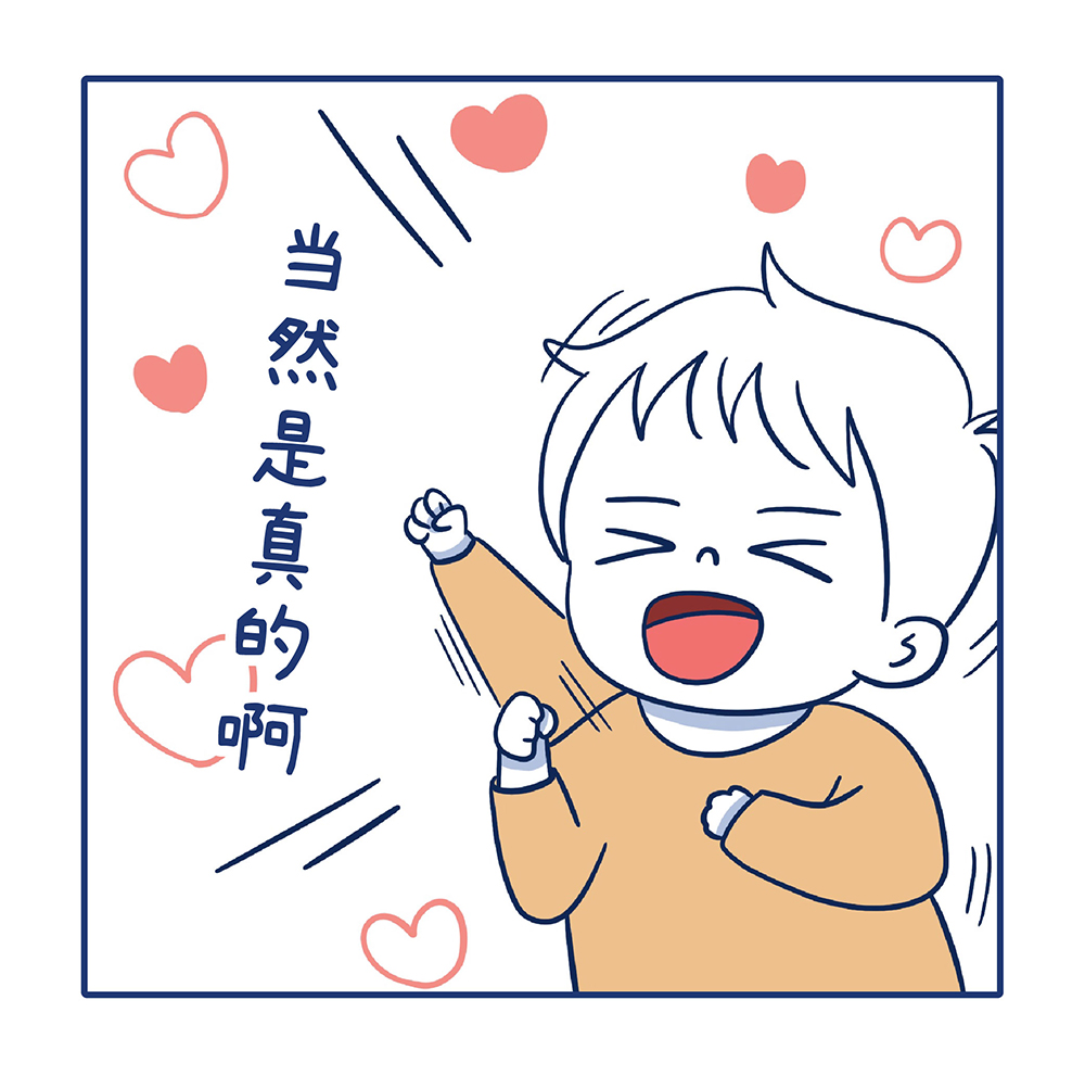我们的小确幸-小星星_0116_切圖_4.jpg