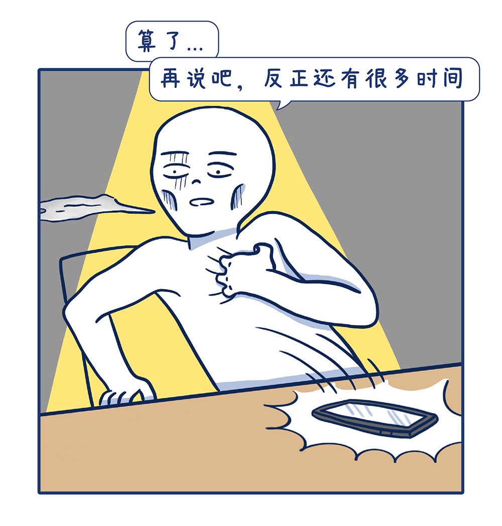 我们都有拖延症7-禮物_1118_切圖_4.jpg